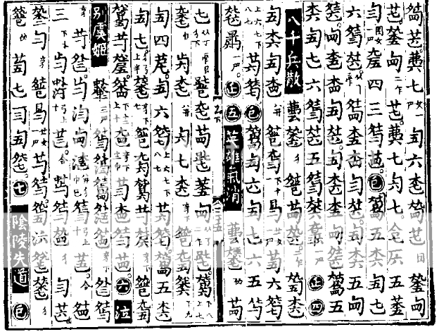 请问谁有古琴曲《楚歌》的古琴简字谱